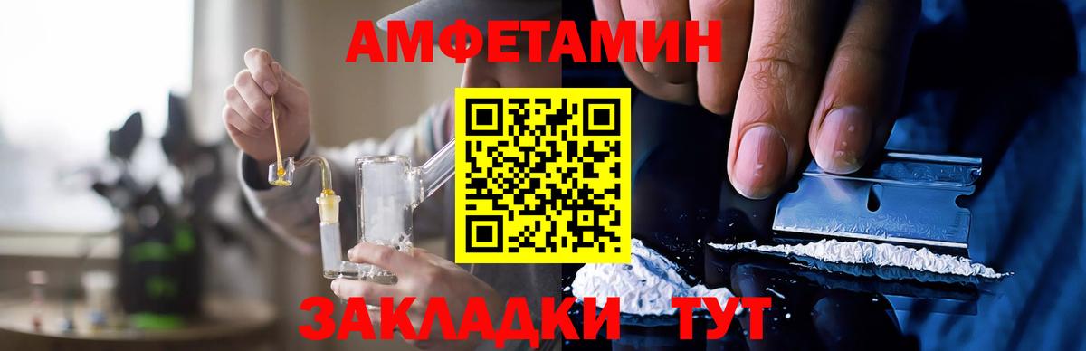 Тобольск  Амфетамин 98%  Амфетамин  Вход с VPN 