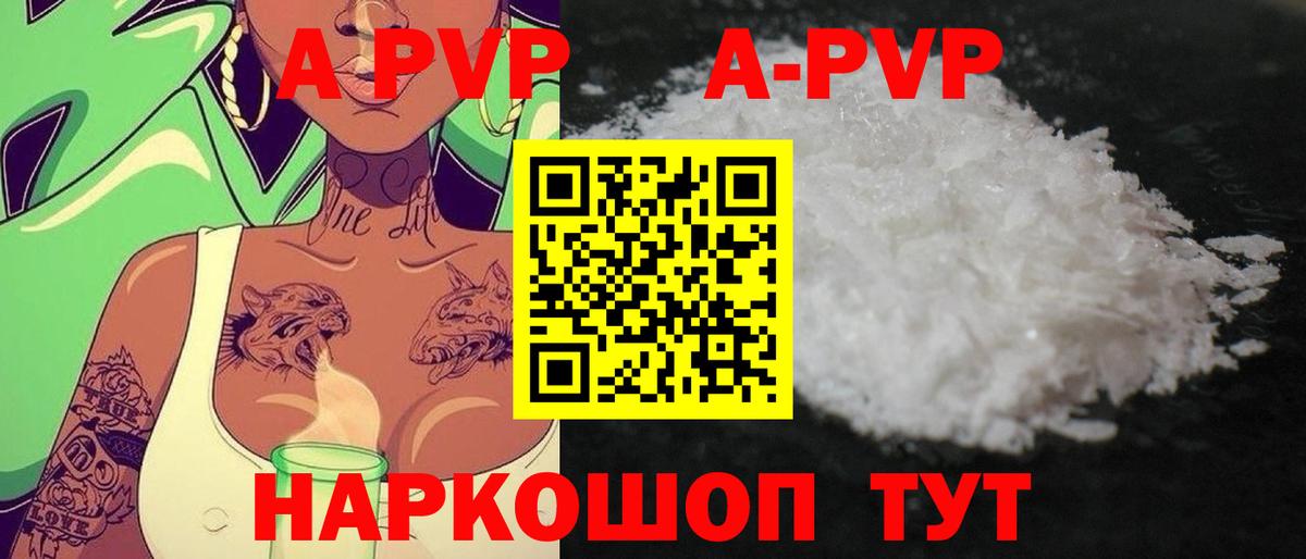 Тобольск  Альфа ПВП крисы CK  Alpha-PVP  Alpha PVP Соль  APVP Соль  Вход с VPN 
