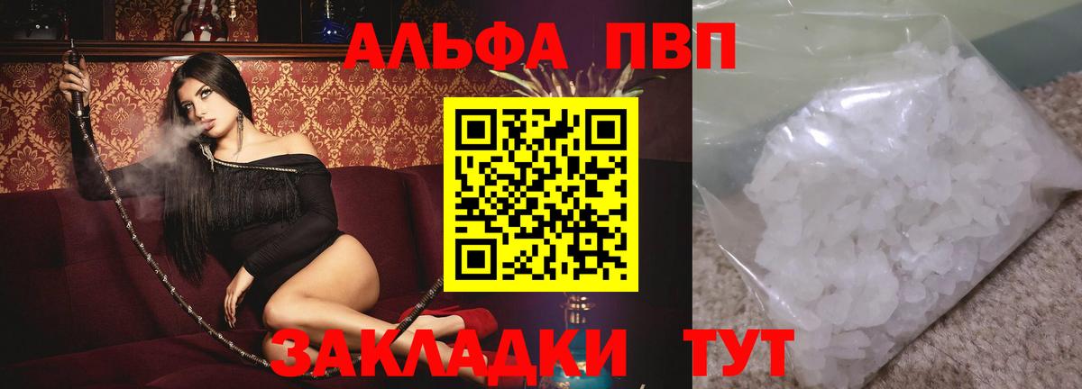 Альфа ПВП СК КРИС Тобольск