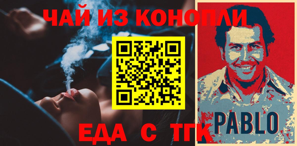 Печенье с ТГК конопля Тобольск