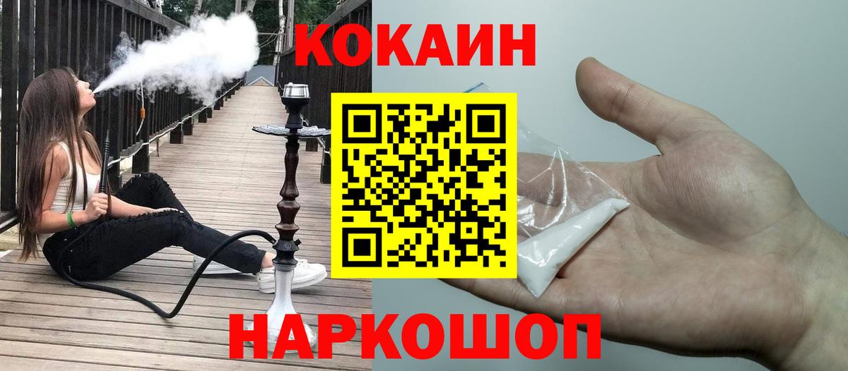 COCAIN Эквадор  Вход с VPN  Тобольск 
