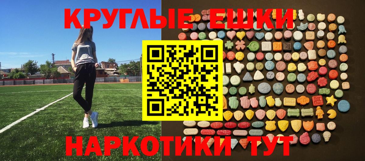 ЭКСТАЗИ  Экстази таблы  Тобольск  Вход с VPN  Экстази ешки 