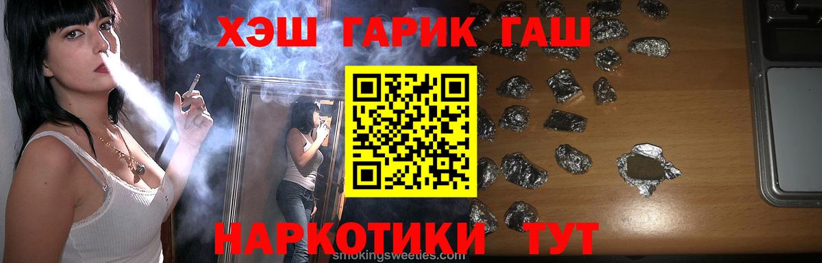 ГАШИШ VHQ Тобольск
