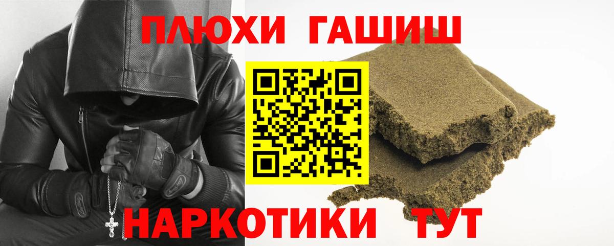 ГАШ  Вход с VPN  Тобольск  ГАШИШ гашик  ГАШИШ индика сатива 