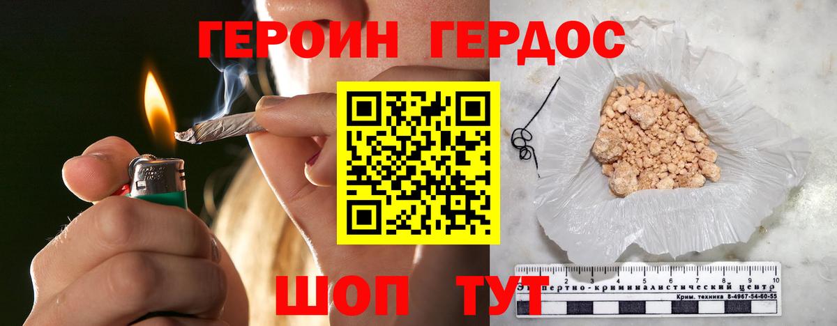 ГЕРОИН Heroin Тобольск