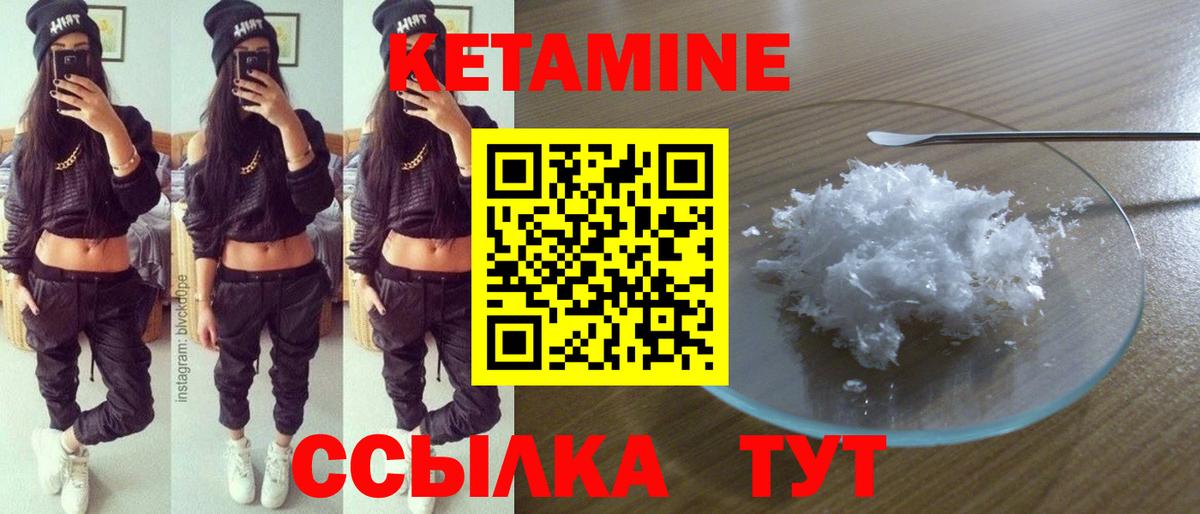 Тобольск  Кетамин ketamine  Вход с VPN 