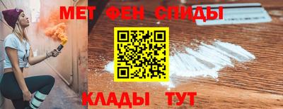 метамфетамин Наро-Фоминск