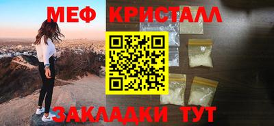 метамфетамин Наро-Фоминск