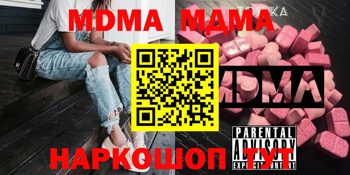 Тобольск  MDMA VHQ  MDMA  Вход с VPN 