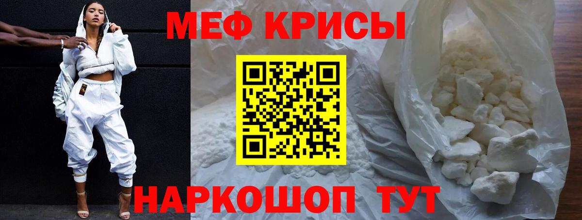 Мефедрон  Меф mephedrone  Вход с VPN  Тобольск 