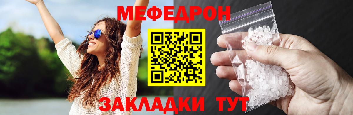 Меф мука Тобольск