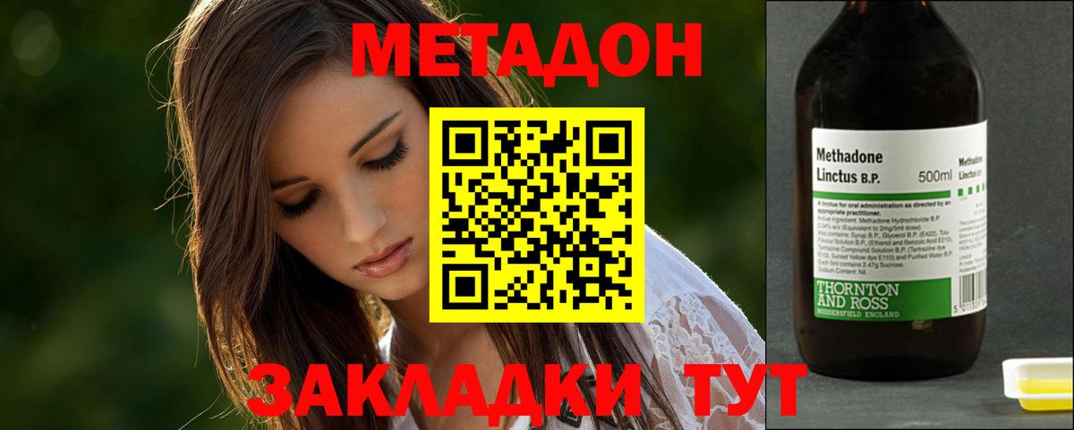 Тобольск  Метадон кристалл  shop состав  Вход с VPN  Метадон белоснежный 