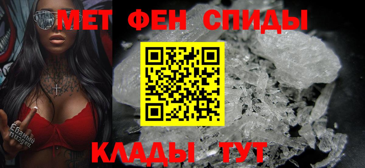 Тобольск  МЕТАМФЕТАМИН кристалл  Вход с VPN 