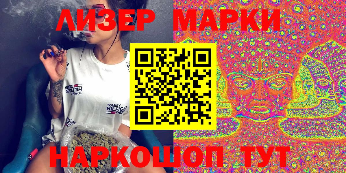 Марки N-bome 1,5мг  Марки N-bome 1,5мг  Марки N-bome  Вход с VPN  Тобольск 