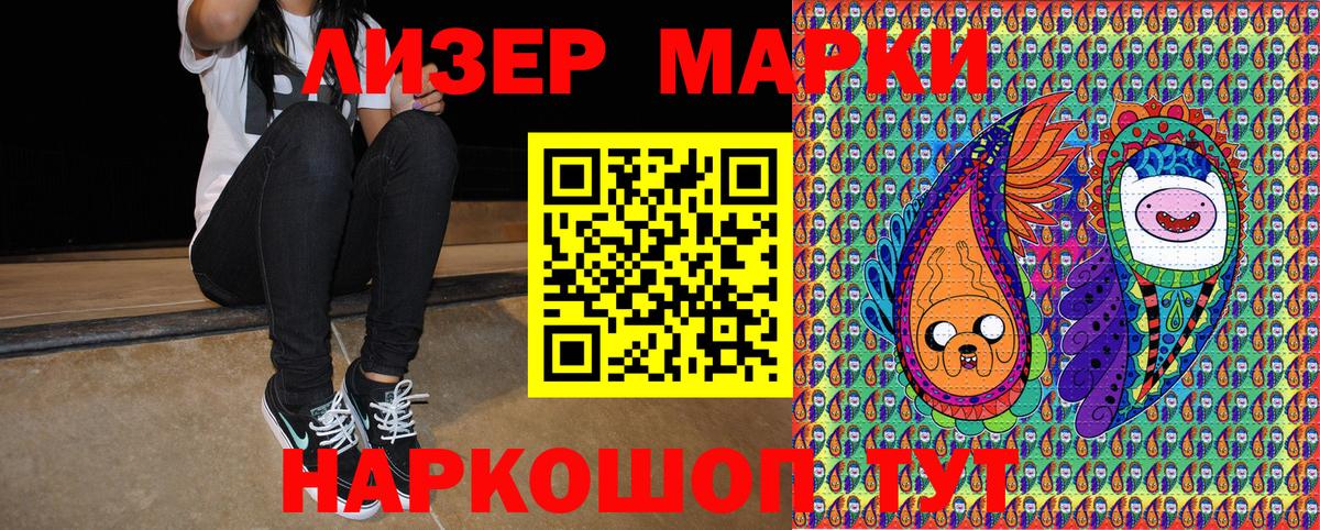 Марки NBOMe 1,5мг Тобольск