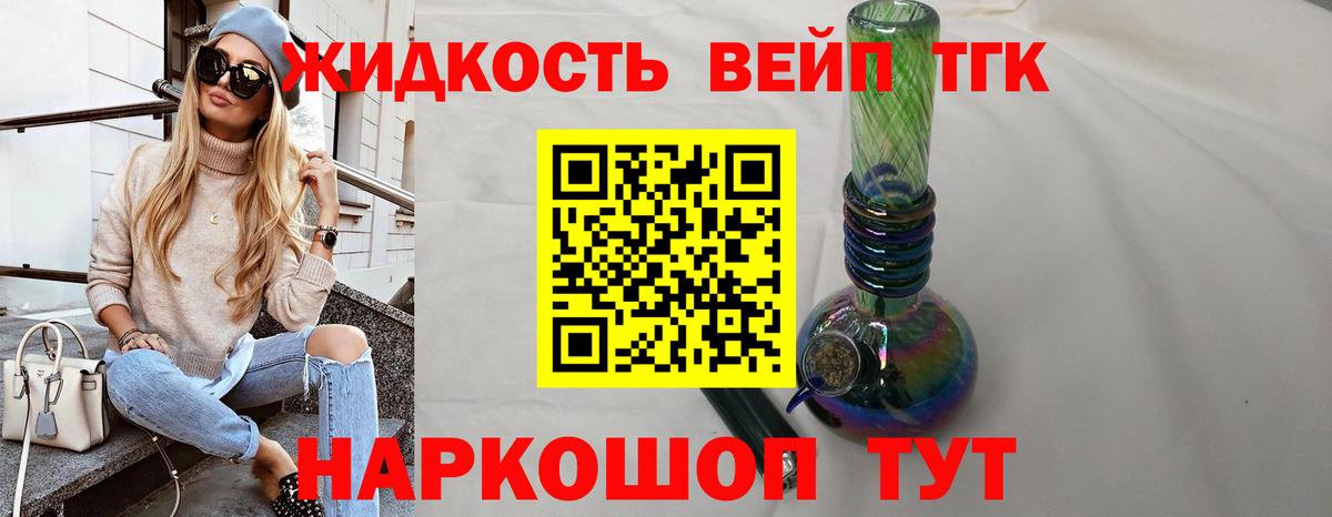 Дистиллят ТГК Wax Тобольск