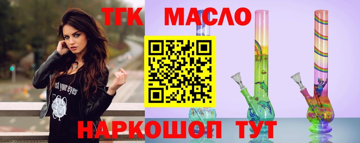 Гашиш  НБОМе  Тобольск  Вход с VPN  МЕФ   Кокаин  МАРИХУАНА  Экстази  Вейп ТГК  Метамфетамин 