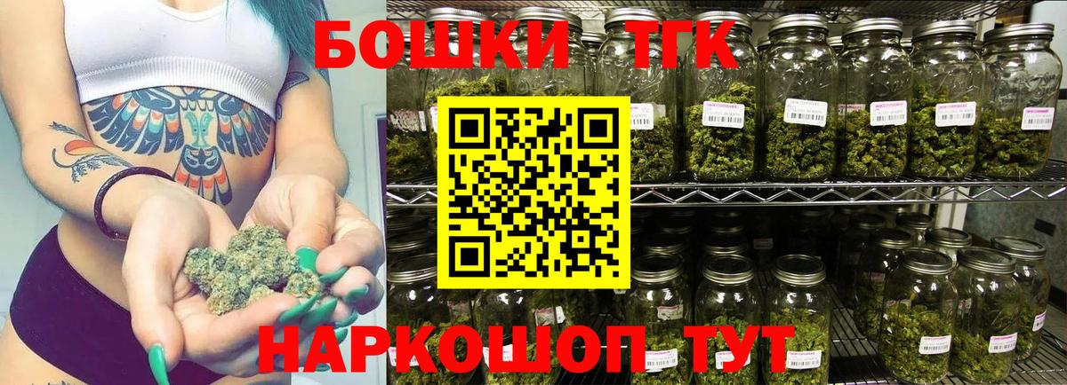 Бошки марихуана THC 21% Тобольск